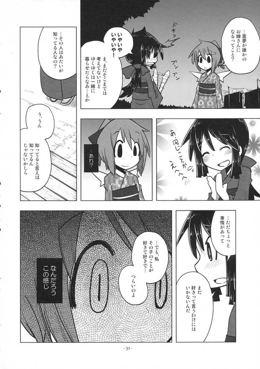 cirno comic doujinshi greyscale hakurei_reimu highres kamonari_ahiru monochrome multiple_girls touhou translated