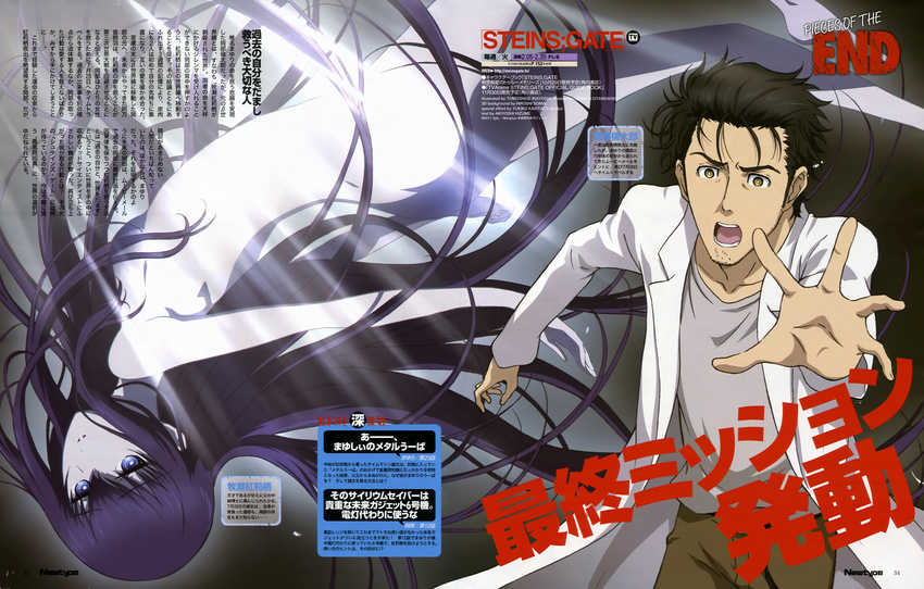 inayoshi_tomoshige makise_kurisu nude okabe_rintarou steins;gate