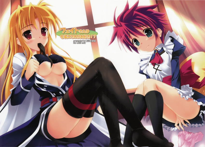 erio_mondial fate_testarossa kouzuki_hajime mahou_shoujo_lyrical_nanoha mahou_shoujo_lyrical_nanoha_strikers shitapai thighhighs trap