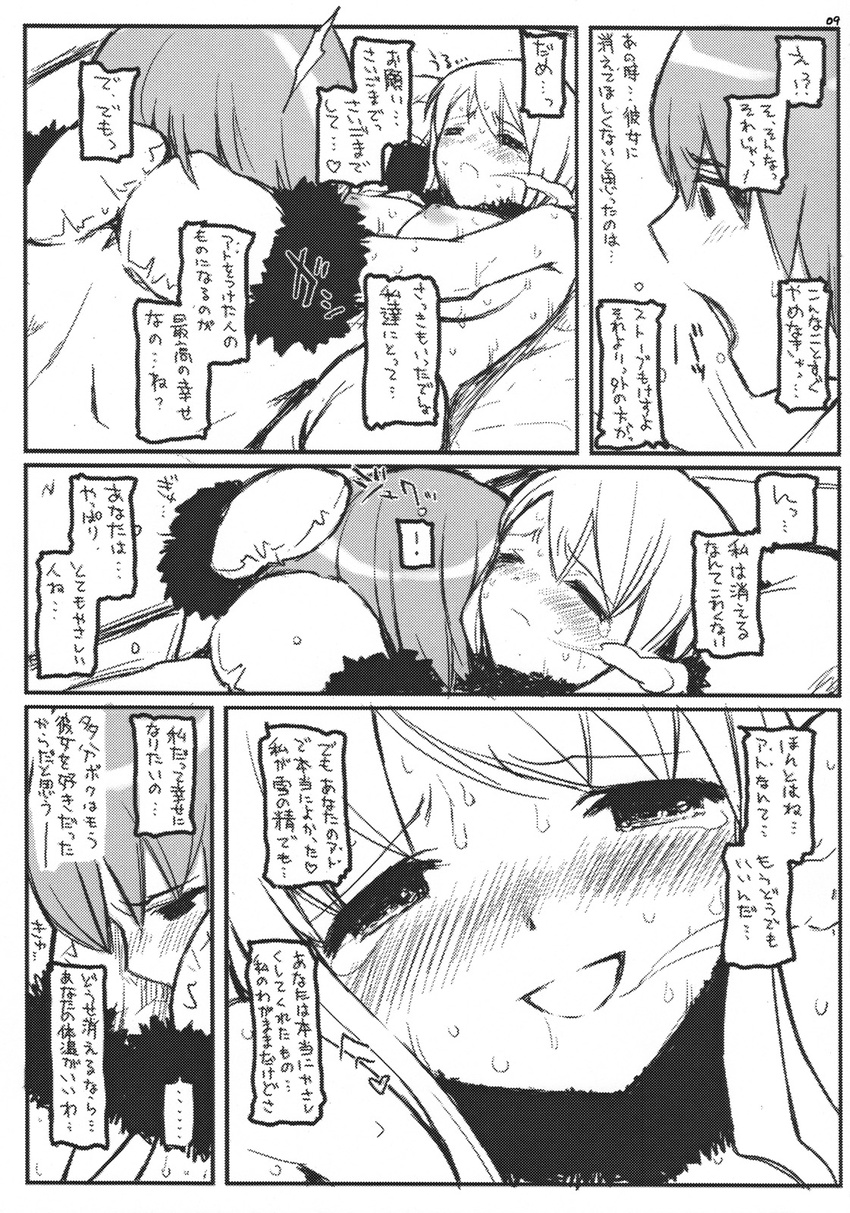 blush breast_grab breasts circle_ed comic ed_(artist) large_breasts monochrome nude oppai original smile sweat white_hair