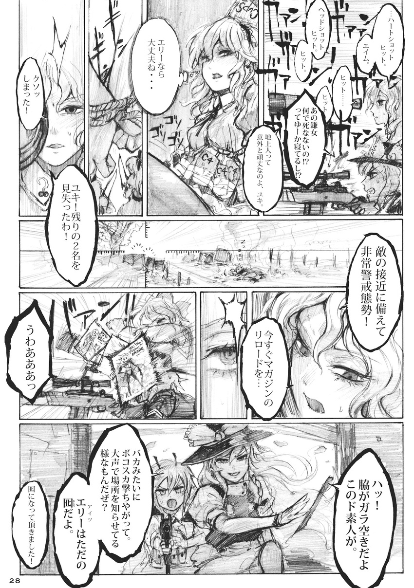 alice_margatroid antennae battle_rifle chihiro_(kemonomichi) comic doujinshi elly fourth_wall greyscale gun highres kirisame_marisa m14 mai_(touhou) monochrome multiple_girls rifle scan shanghai_doll sniper sniper_rifle touhou touhou_(pc-98) translated weapon wriggle_nightbug yuki_(touhou)