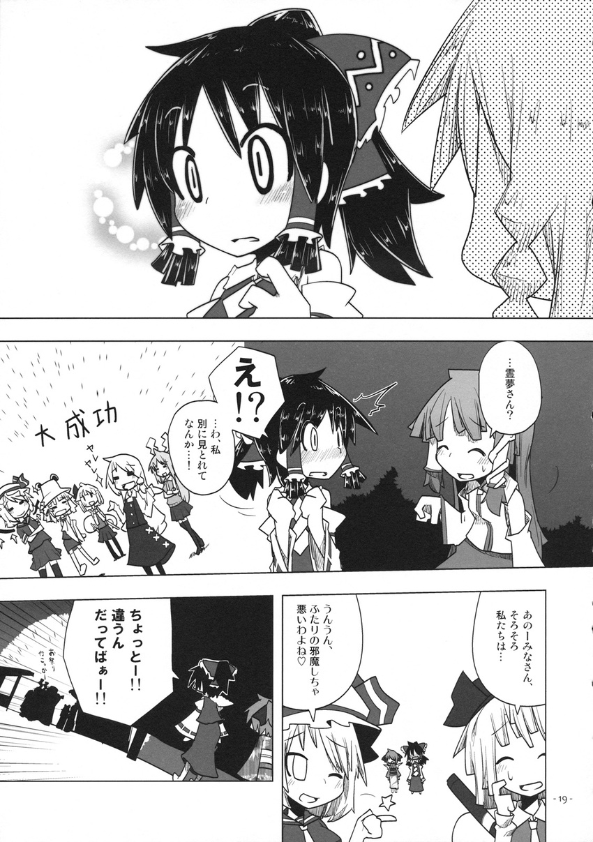 animal_ears ascot blush bow bunny_ears comic detached_sleeves doujinshi flandre_scarlet greyscale hair_bow hair_ribbon hair_tubes hakurei_reimu highres japanese_clothes kamonari_ahiru kimono kirisame_marisa kochiya_sanae konpaku_youmu long_hair monochrome moriya_suwako multiple_girls ponytail reisen_udongein_inaba ribbon short_hair touhou translated