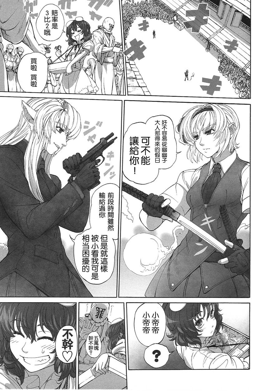 chinese comic doujinshi greyscale gun highres imizu_(nitro_unknown) inaba_tewi konpaku_youmu konpaku_youmu_(ghost) monochrome multiple_girls reisen_udongein_inaba sin_sack sword touhou translated weapon