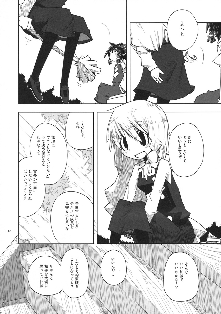 ascot black_legwear bow braid broom check_translation comic doujinshi flying greyscale hair_bow hair_tubes hakurei_reimu highres kamonari_ahiru kirisame_marisa long_hair mary_janes monochrome multiple_girls no_hat no_headwear pantyhose shoes side_braid smile touhou translated translation_request