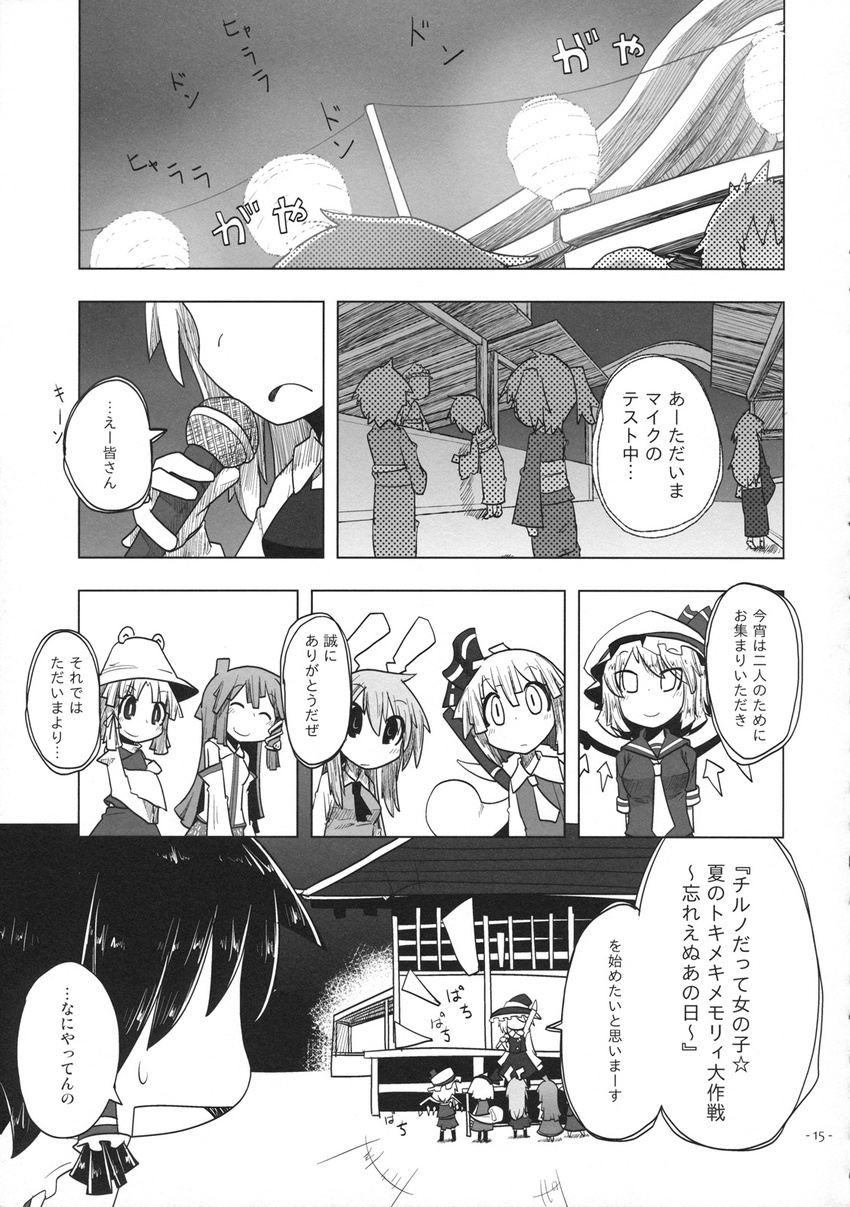 animal_ears bow bunny_ears comic detached_sleeves doujinshi flandre_scarlet greyscale hair_bow hair_ribbon hair_tubes hakurei_reimu hat highres kamonari_ahiru kirisame_marisa kochiya_sanae konpaku_youmu long_hair monochrome moriya_suwako multiple_girls reisen_udongein_inaba ribbon short_hair touhou translated witch_hat