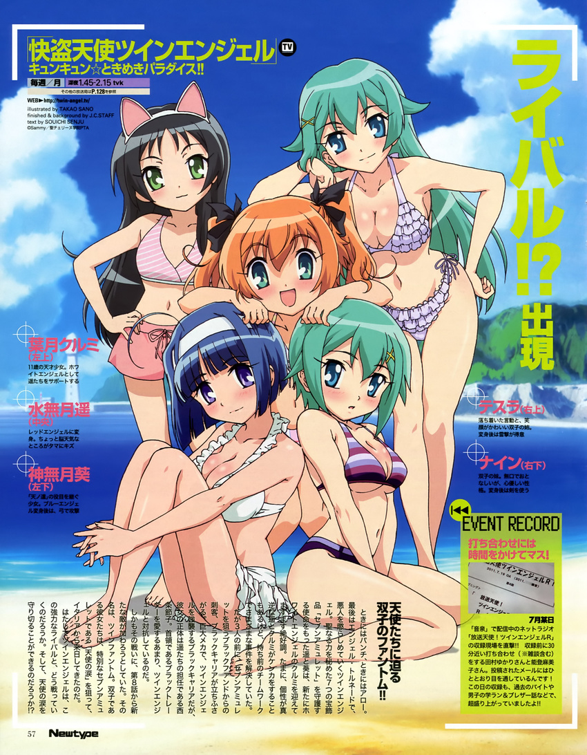 bikini haduki_kurumi kaitou_tenshi_twin_angel kannazuki_aoi minnazuki_haruka mizugi sano_takao violet_nine violet_tesla