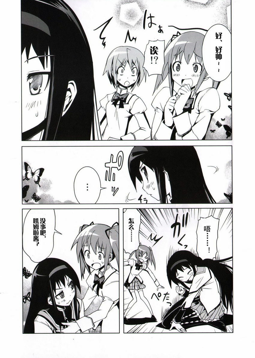 3girls akemi_homura blush bug butterfly chinese comic greyscale highres insect kaname_madoka mahou_shoujo_madoka_magica miki_sayaka monochrome multiple_girls pantyhose school_uniform translated yuugo_(atmosphere)