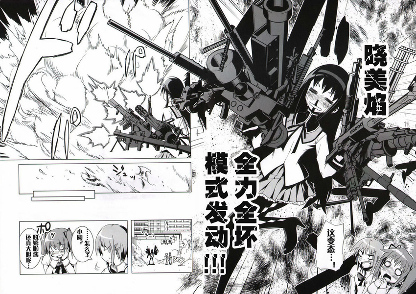 =_= akemi_homura blood blush chinese comic firing greyscale gun hands_on_own_cheeks hands_on_own_face happy kaname_madoka machine_gun mahou_shoujo_madoka_magica miki_sayaka monochrome multiple_girls nosebleed o_o pantyhose rocket_launcher smile smoke teardrop translated weapon yuugo_(atmosphere)