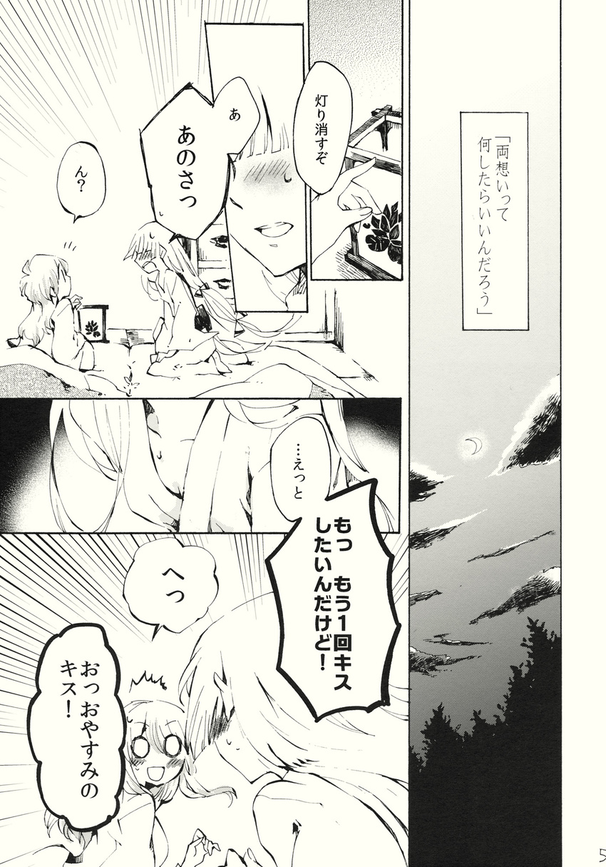 bangs check_translation comic fujiwara_no_mokou highres kamishirasawa_keine monochrome multiple_girls shinoasa touhou translated translation_request