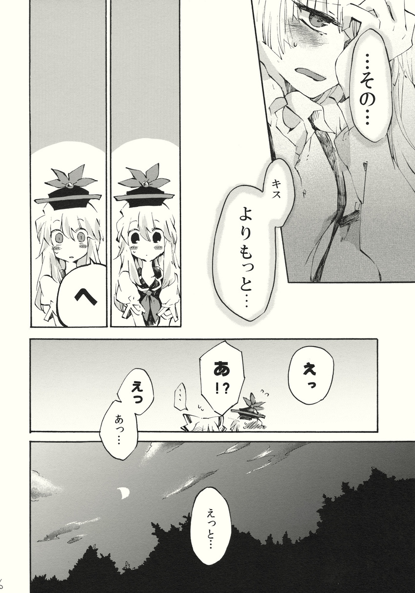 comic fujiwara_no_mokou greyscale highres kamishirasawa_keine monochrome multiple_girls shinoasa touhou translated