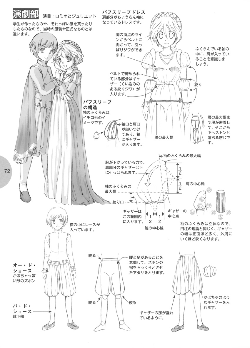 1girl absurdres costume highres holding_hands juliet_capulet monochrome romeo_and_juliet romeo_montague translation_request