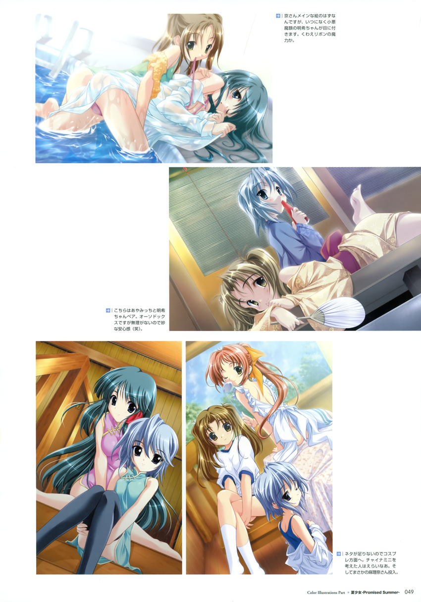 azuma_ayami chinadress fujiwara_warawara mizugi natsushoujo serizawa_aki serizawa_marina sukumizu undressing wet_clothes yukata yuuki_miyako