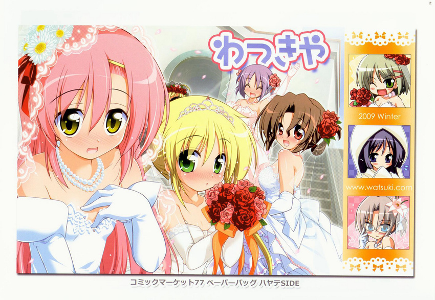 6+girls 8girls blonde_hair blush breasts brown_hair dress drill_hair folded_ponytail green_eyes hayate_no_gotoku! highres katsura_hinagiku long_hair looking_back maria maria_(hayate_no_gotoku!) multiple_girls nishizawa_ayumu pink_hair ponytail purple_hair red_eyes sanzen'in_nagi sanzenin_nagi short_hair smile tennousu_athena tennousu_athene twintails watsuki_ayamo watsukiya wedding_dress yellow_eyes