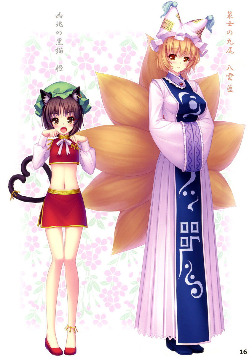 absurdres animal_ears anklet cat_ears cat_tail chen earrings fox_tail hands_in_opposite_sleeves heart heart_tail highres jewelry midriff multiple_girls multiple_tails paw_pose sayori short_hair standing tail touhou translated yakumo_ran
