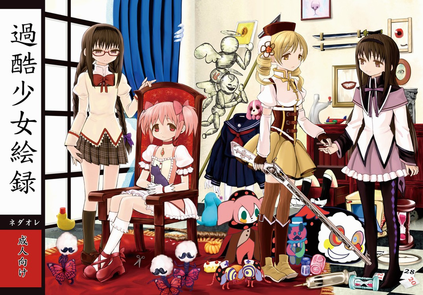 akemi_homura amy_(madoka_magica) ayanero_taicho beret black_cat black_eyes black_hair blonde_hair braid bug butterfly cake cat chair charlotte_(madoka_magica) corset cover curtains detached_sleeves drill_hair dual_persona food glasses gun hairband hat insect kaname_madoka kyubey magical_girl magical_musket mahou_shoujo_madoka_magica multiple_girls pantyhose patricia_(madoka_magica) photo_(object) pink_eyes pink_hair red-framed_eyewear rifle room scissors sitting soul_gem spoilers standing sword syringe thighhighs tomoe_mami translation_request twin_braids twin_drills twintails weapon window yellow_eyes