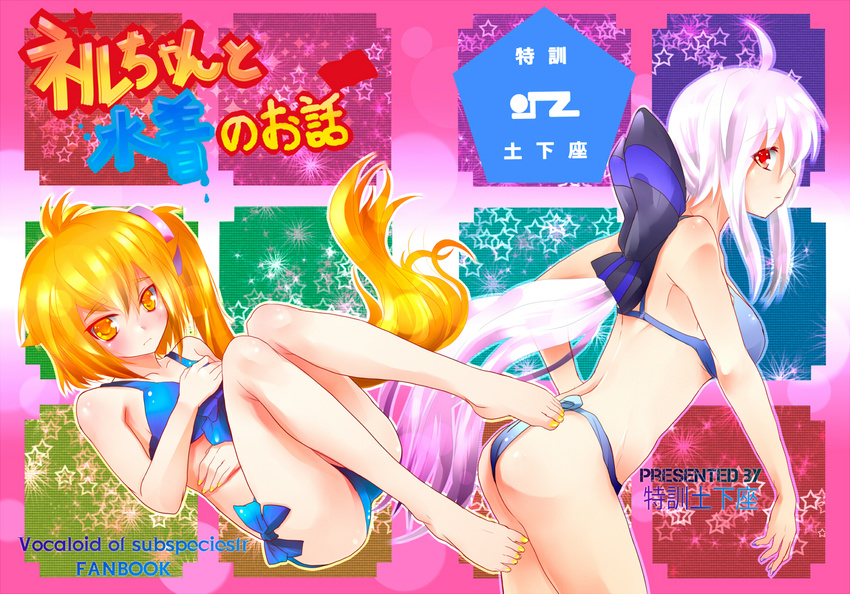 akita bikini gray hair haku long neru orange possible_duplicate swimsuit vocaloid yowane