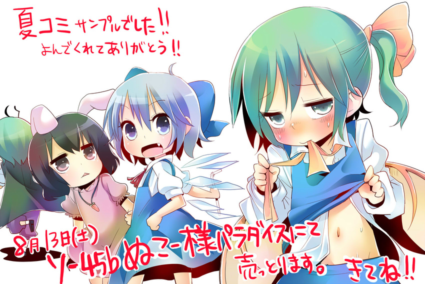 :&lt; animal_ears antennae black_hair blue_eyes blue_hair blush bunny_ears cape carrot child cirno daiyousei drinking_straw fang green_hair inaba_tewi mouth_hold multiple_girls navel nukoosama open_mouth ribbon side_ponytail touhou translation_request undressing wings wriggle_nightbug