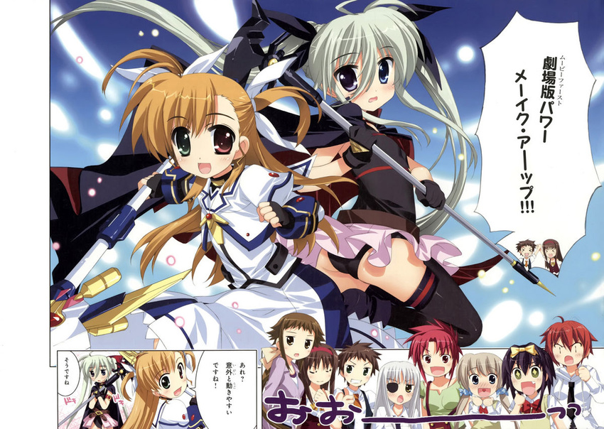 6+girls :d :o bardiche cinque_(nanoha) comic corona_timir cosplay deed_(nanoha) dieci_(nanoha) einhart_stratos eyepatch fang fate_testarossa fate_testarossa_(cosplay) fujima_takuya heterochromia lyrical_nanoha magical_girl mahou_shoujo_lyrical_nanoha_vivid multiple_girls nove_(nanoha) numbers_(nanoha) open_mouth otto_(nanoha) raising_heart rio_wezley school_uniform smile st._hilde_academy_of_magic_uniform takamachi_nanoha takamachi_nanoha_(cosplay) thighhighs translation_request twintails two_side_up vivio wendi_(nanoha)