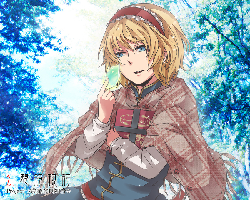 alice_margatroid arabic blonde_hair blue_eyes book capelet daina_(encore62) glowing grimoire grimoire_of_alice hairband highres open_mouth short_hair solo touhou