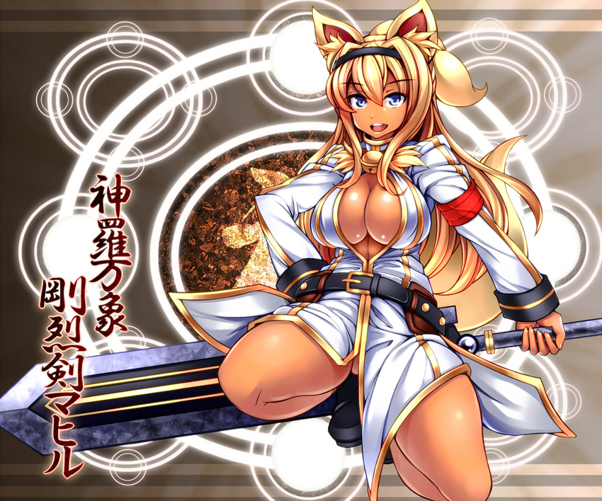 animal_ears bad_id bad_pixiv_id belt blonde_hair blue_eyes breasts character_name cleavage cleavage_cutout fox_ears fox_tail hairband huge_weapon kouretsuken_mahiru large_breasts masataka one_side_up open_mouth shinrabanshou side_ponytail sword tail tan weapon