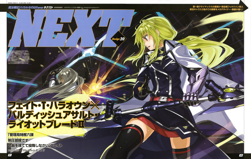 absurdres bardiche blonde_hair cape cypha_of_huckebein energy_blade energy_sword fate_testarossa gauntlets gloves grey_hair highres kurogin long_hair lyrical_nanoha mahou_senki_lyrical_nanoha_force multiple_girls official_art red_eyes scan skirt sword thighhighs weapon yellow_eyes zettai_ryouiki