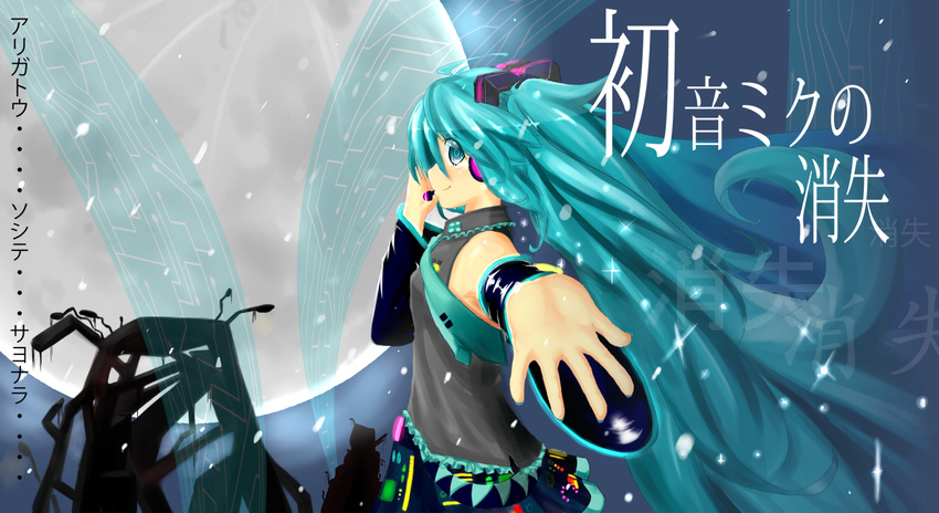 aqua_eyes aqua_hair bad_id bad_pixiv_id bare_shoulders detached_sleeves hatsune_miku headphones headset highres long_hair magister_(medical_whiskey) moon necktie reaching skirt smile solo translated twintails very_long_hair vocaloid wide_sleeves