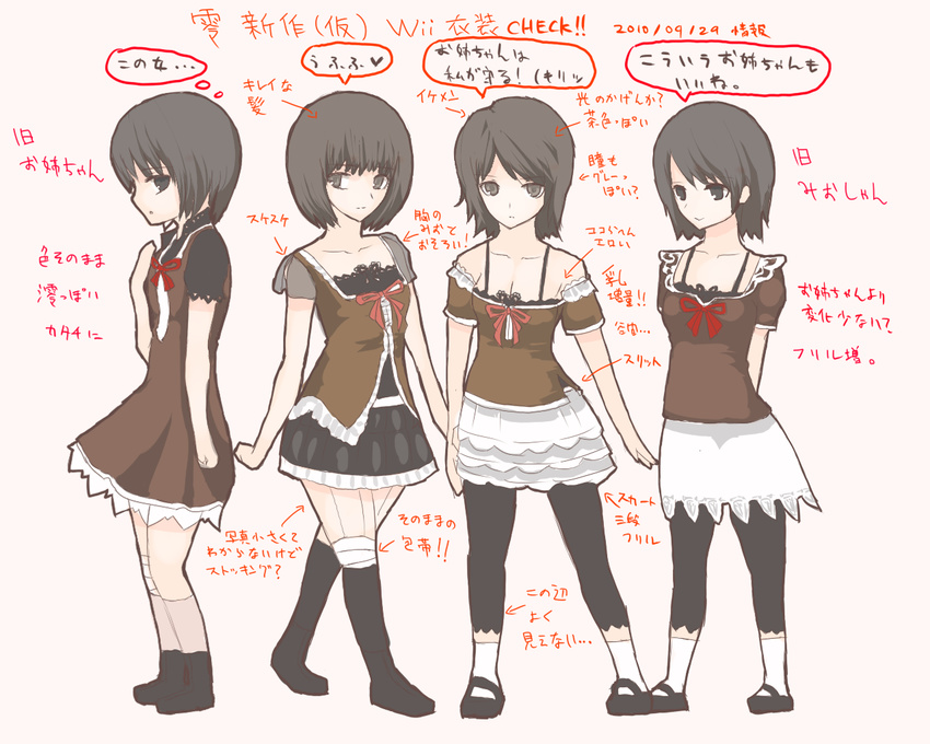 alternate_costume amakura_mayu amakura_mio bad_id bad_pixiv_id bad_proportions bandages blush brown_eyes brown_hair dress fashion fatal_frame fatal_frame_2 fatal_frame_4 multiple_girls multiple_persona short_hair siblings sisters skirt twins vader_(n.r.t.a.)