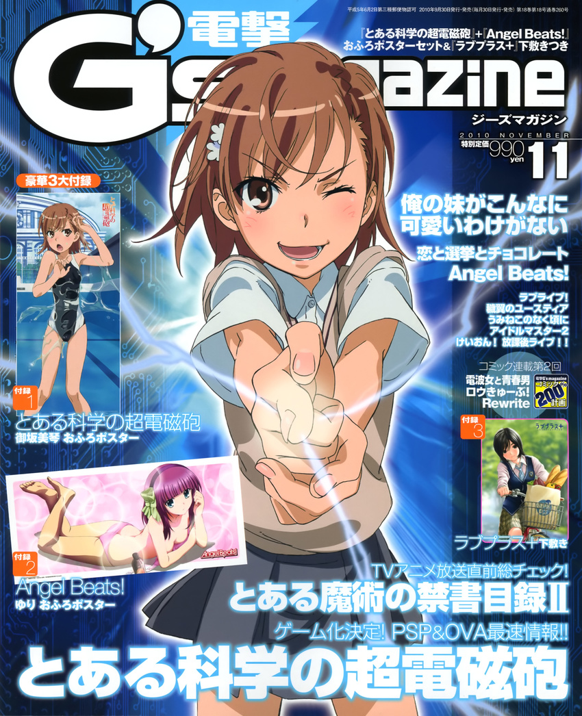 absurdres angel_beats! bang bikini biribiri blush bow competition_swimsuit cover dengeki_g's electricity finger_gun hair_ornament hairband hairpin highres lotion love_plus magazine_cover misaka_mikoto multiple_girls official_art one-piece_swimsuit one_eye_closed pool ribbon scan school_swimsuit school_uniform skirt smile splashing sunscreen sweater_vest swimsuit to_aru_kagaku_no_railgun to_aru_majutsu_no_index uniform water yuri_(angel_beats!)