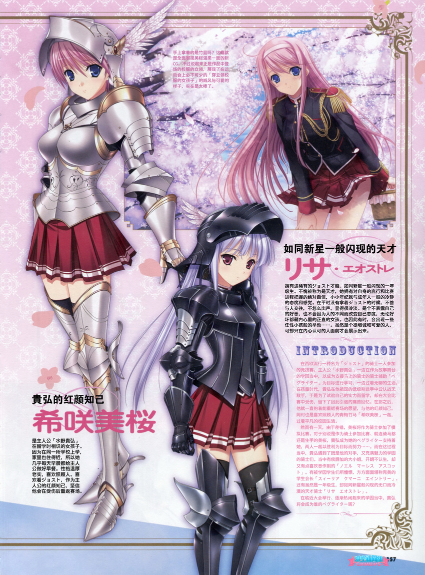 armor blue_eyes blue_hair breastplate gauntlets greaves highres kisaki_mio komori_kei lisa_eostre long_hair miniskirt multiple_girls pink_hair school_uniform skirt thighhighs vambraces visor_(armor) walkure_romanze zettai_ryouiki