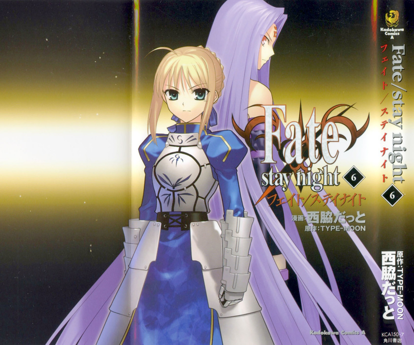 ahoge armor artoria_pendragon_(all) back-to-back blonde_hair blue_eyes braid cover cover_page facial_mark fate/stay_night fate_(series) forehead_mark gauntlets highres long_hair multiple_girls nishiwaki_dat purple_eyes purple_hair rider saber scan thighhighs very_long_hair