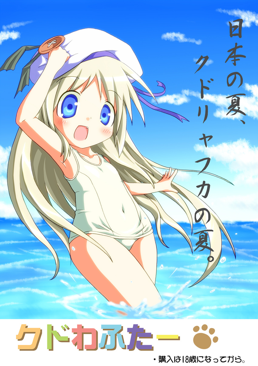 absurdres bad_id bad_pixiv_id blonde_hair blue_eyes cape child day ebisuke fang hat highres kud_wafter little_busters! long_hair noumi_kudryavka one-piece_swimsuit school_swimsuit solo swimsuit translated white_school_swimsuit white_swimsuit