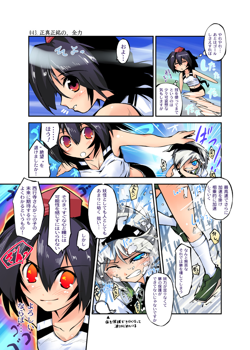 4koma black_hair blue_eyes buruma comic ghost highres konpaku_youmu konpaku_youmu_(ghost) multiple_girls nanaroku_(fortress76) red_eyes running shameimaru_aya silver_hair sports_bikini touhou translated