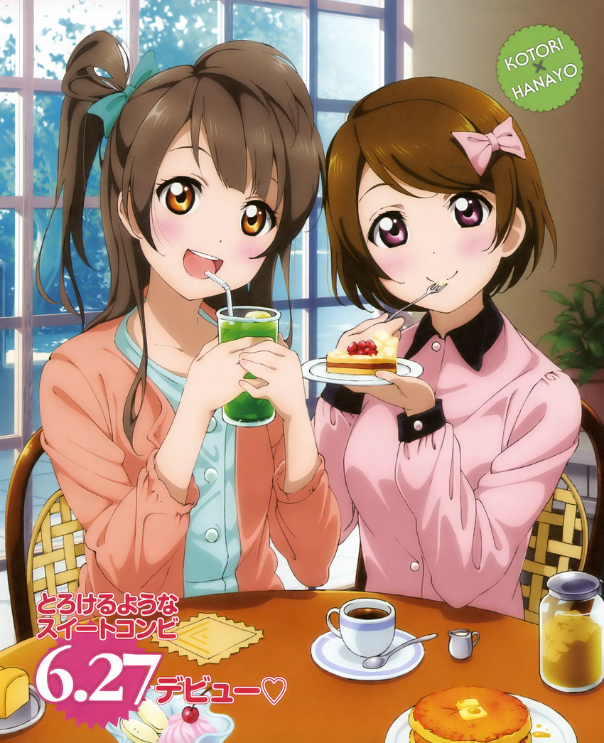 :d absurdres banana bangs blouse blunt_bangs blush bow bowl branch brown_eyes brown_hair butter buttons cake cardigan casual chair character_name cherry coffee collar collarbone cream creamer_(vessel) cup dessert dishes dress_shirt drink drinking_glass drinking_straw floor food fork fruit glass hair_bow hair_ornament highres holding jacket jar koizumi_hanayo leaf lemon long_hair long_sleeves looking_at_viewer love_live! love_live!_school_idol_project minami_kotori multiple_girls murota_yuuhei non-web_source official_art one_side_up open_mouth pancake plant plate ponytail potted_plant pov_across_table purple_eyes saucer scan shirt short_hair sitting smile spoon strawberry strawberry_shortcake sunlight sweets swept_bangs syrup table teacup teeth tiles translated tree wall watermark window