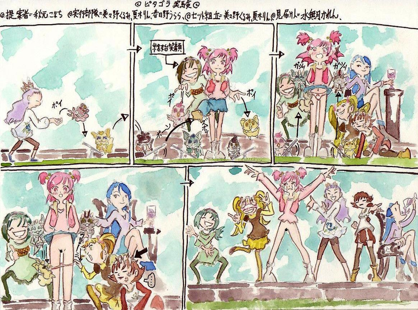 comic karen_minazuki komachi_akimoto kurumi_mimino milk moodame nozomi_yumehara nutts pretty_cure rin_natsuki tagme urara_kasugano yes!_precure_5