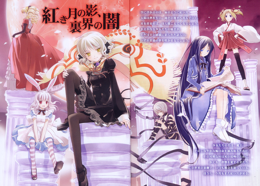 artist_request azel_iblis bell_zephyr black_dress black_legwear character_request dress full_body long_sleeves looking_at_viewer multiple_girls night_wizard pantyhose pearl_cool rion_gunta short_hair silver_hair sitting split_screen