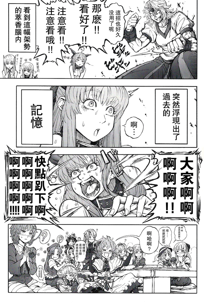 alice_margatroid cameo chinese collar comic crossover doujinshi drunk evangeline_a_k_mcdowell fujiwara_no_mokou hard_translated highres hong_meiling horn hoshiguma_yuugi ibuki_suika imizu_(nitro_unknown) inaba_tewi izayoi_sakuya karakuri_chachamaru komeiji_koishi komeiji_satori konpaku_youmu mahou_sensei_negima! master_ball mizuhashi_parsee monochrome multiple_girls poke_ball pokemon reisen_udongein_inaba remilia_scarlet robot_ears scan spiked_collar spikes touhou translated yagokoro_eirin yuri