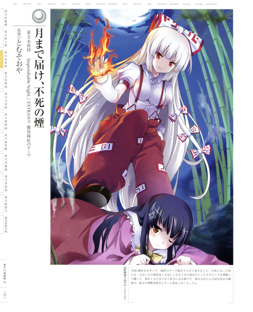 &gt;:) absurdres anger_vein angry annoyed bamboo bamboo_forest black_hair bow breasts brown_eyes burning_hand dress fire flame forest fujiwara_no_mokou full_moon hair_bow hand_in_pocket highres hime_cut houraisan_kaguya long_hair lying medium_breasts moon multiple_girls nature night one_eye_closed pants red_eyes ribbon scan silver_hair smile smoke stepped_on suspenders tomusooya touhou translation_request v-shaped_eyebrows very_long_hair