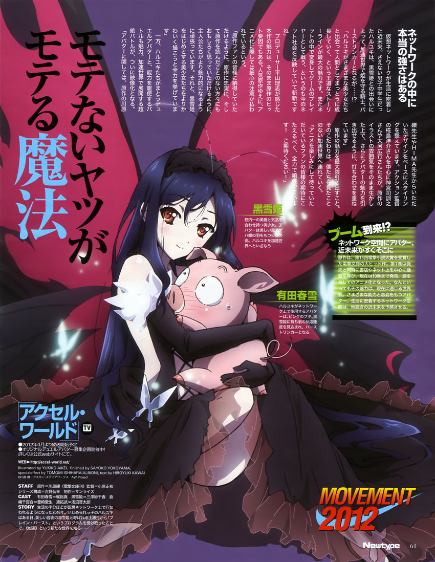 absurdres accel_world aikei_yukiko antenna_hair arita_haruyuki black_hair blush bug butterfly dress elbow_gloves gloves hairband highres hug insect kuroyukihime long_hair looking_at_viewer magazine_scan newtype official_art pig red_eyes scan sitting smile sweatdrop