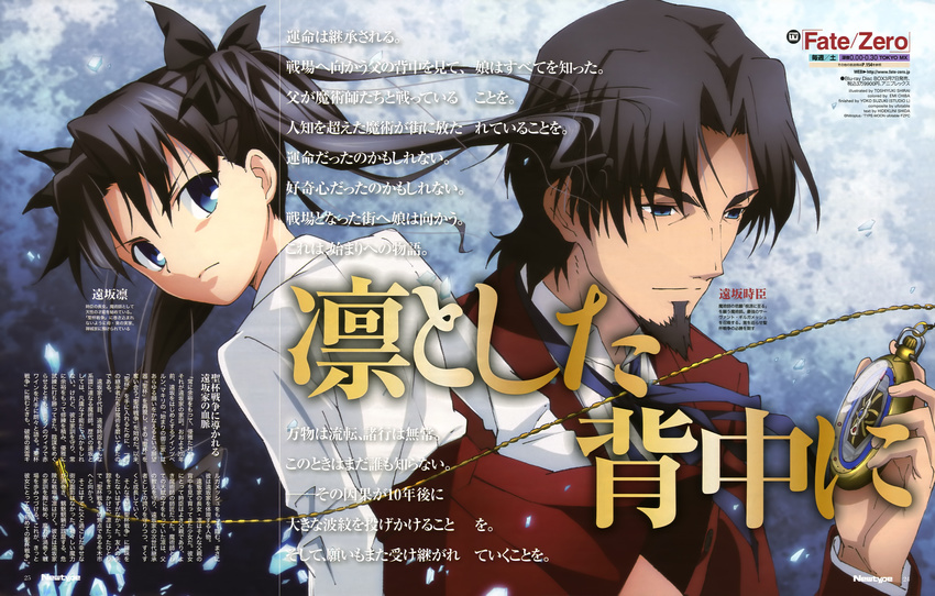 1girl absurdres bangs black_hair blue_eyes child facial_hair fate/zero fate_(series) father_and_daughter formal goatee hair_ribbon highres magazine_scan necktie newtype official_art parted_bangs ribbon scan shirai_toshiyuki skirt suit toosaka_rin toosaka_tokiomi twintails younger