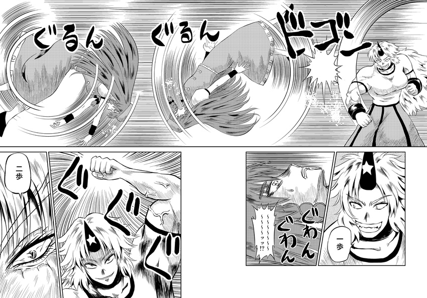 braid comic greyscale hat highres hong_meiling horn hoshiguma_yuugi long_hair monochrome multiple_girls spinning touhou translated twin_braids wasabi_shoujo