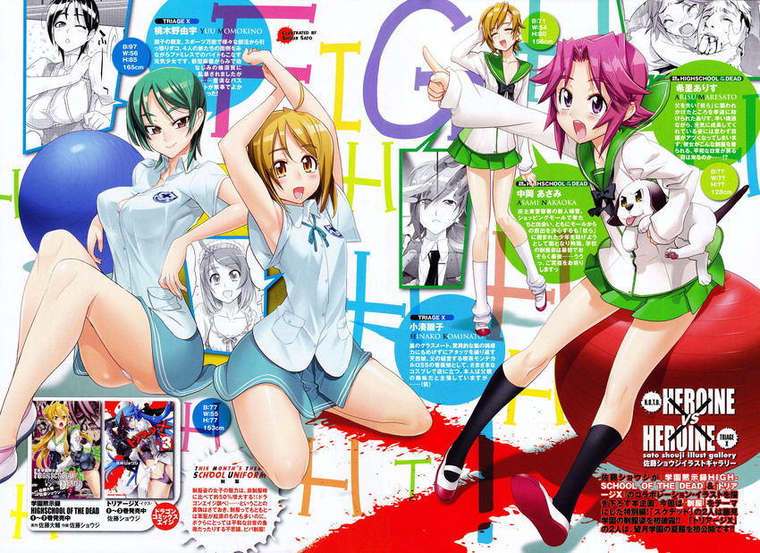 6+girls :d :o ^_^ absurdres age_difference ahoge armpits arms_up ball bangs bare_legs black_legwear blood blue_skirt blush bow bowtie breasts buttons character_name character_profile character_request closed_eyes copyright_name crossover dog earrings exercise_ball flipped_hair green_hair green_skirt hand_on_own_head highres highschool_of_the_dead jewelry kneehighs kominato_hinako large_breasts light_smile loose_socks maresato_alice measurements military military_uniform miniskirt mole momokino_yuu multiple_girls nakaoka_asami name_tag neck_ribbon necktie official_art one_eye_closed open_mouth orange_eyes orange_hair panties pantyshot pantyshot_(sitting) parted_bangs pencil_skirt pleated_skirt pocket pointing purple_eyes purple_hair red_eyes ribbon salute satou_shouji scan school_uniform seiza serafuku shirt shoes short_hair short_sleeves sitting skirt small_breasts smile socks spread_legs star star_earrings swept_bangs tears thighhighs translation_request triage_x underwear uniform uwabaki waitress white_legwear white_panties zeke_(highschool_of_the_dead)