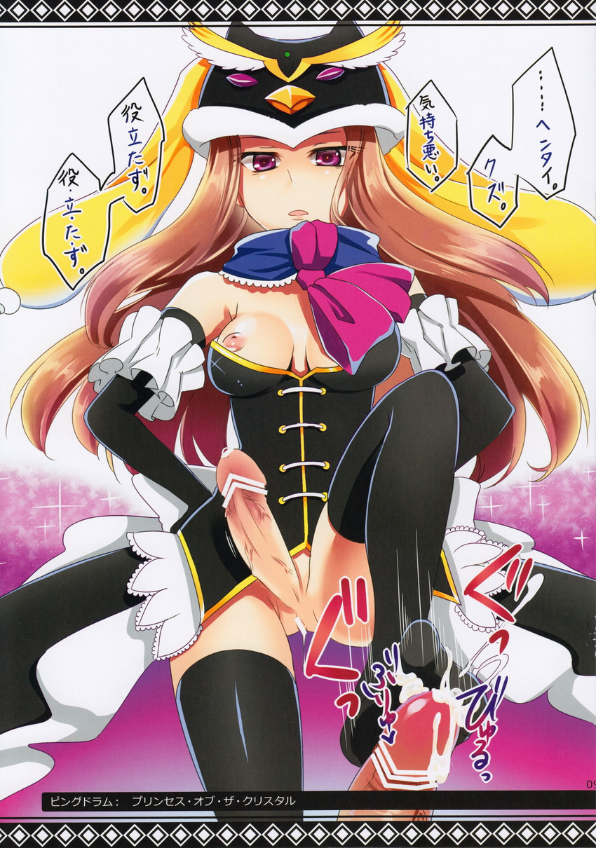 breasts censored cum footjob futanari mawaru_penguindrum nipples penis pochi_(pochigoya) pochigoya pussy thighhighs