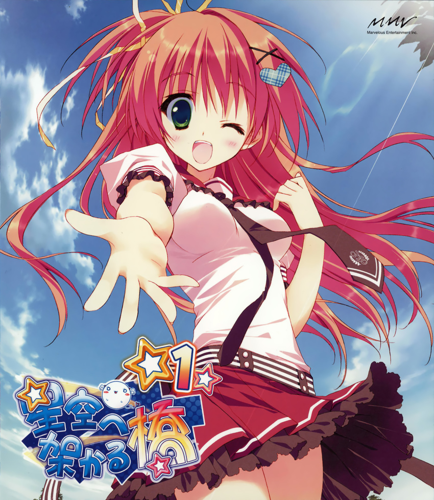 disc_cover hoshizora_e_kakaru_hashi nakatsugawa_ui ryohka seifuku