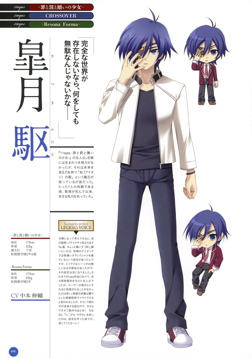 11eyes chibi eyepatch kengou male profile_page satsuki_kakeru