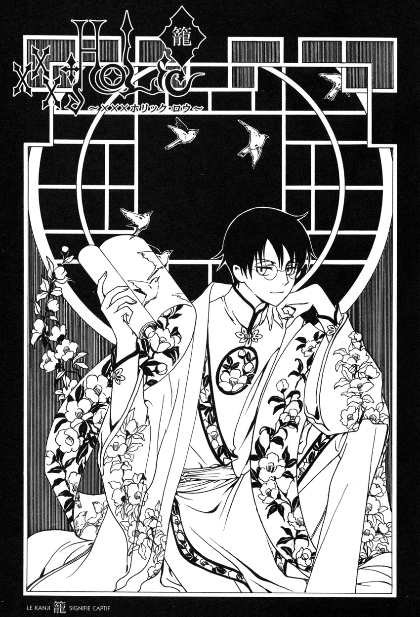 clamp male megane monochrome watanuki_kimihiro xxxholic