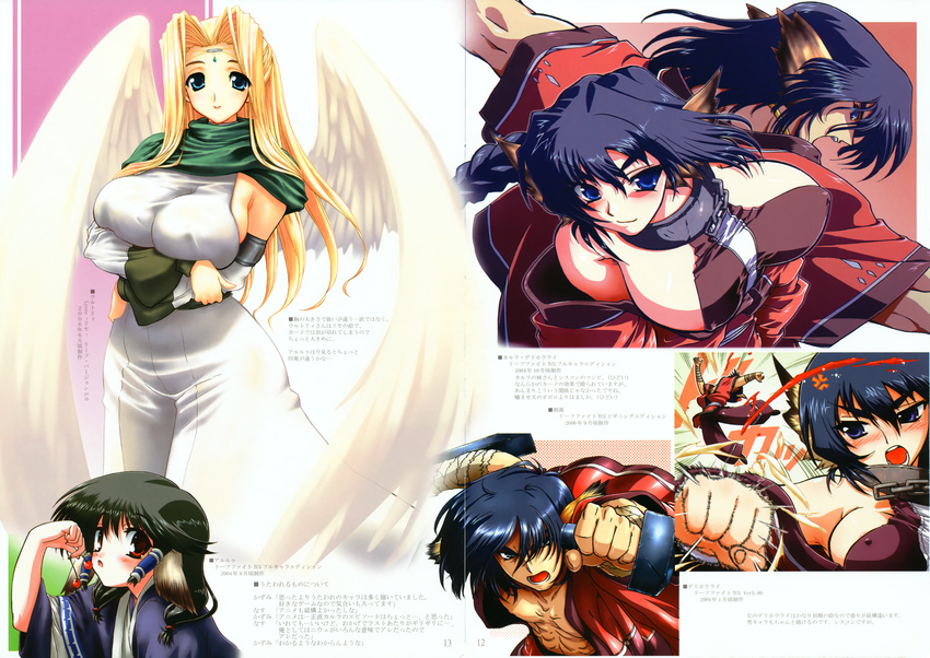 animal_ears areola aruruu breast_hold crease erect_nipples karura kazumi_yoshiyuki matsumoto_drill_kenkyuujo urutori utawarerumono wings