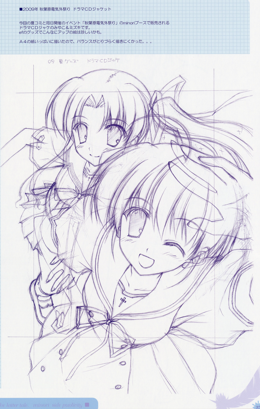 ef_~a_fairytale_of_the_two~ hayama_mizuki monochrome nanao_naru seifuku shindou_kei sketch