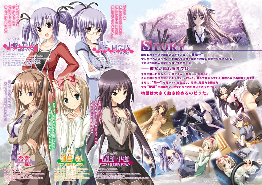 anna_(mirai_nostalgia) hatori_uta hotari_uta kasuga_iori koku kudo_hinano kudo_nono mirai_nostalgia naked purple_software siki