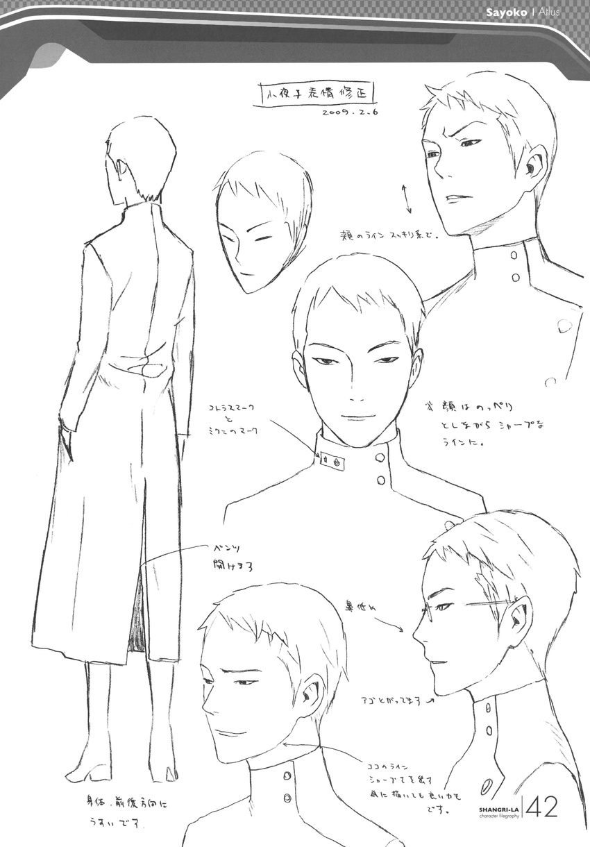 character_design monochrome range_murata sayoko_(shangri-la) shangri-la sketch