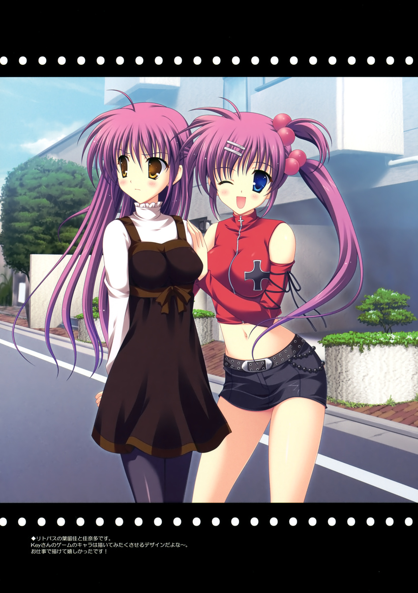 futaki_kanata little_busters! naruse_mamoru pantyhose saigusa_haruka